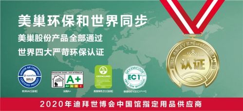 打造智能工廠 美巢集團(tuán)榮膺 中國智能供應(yīng)鏈杰出應(yīng)用獎