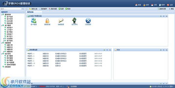 宇博銷售crm客戶關系管理系統界面預覽 宇博銷售crm客戶關系管理系統界面圖片