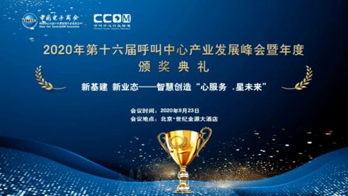 太保服務 太平洋壽險95500客戶聯絡中心榮獲雙項榮譽