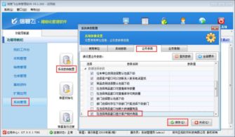 倉庫管理軟件如何在選擇商品窗口僅顯示客戶相關商品