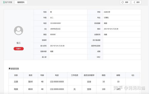 crm系統客戶管理模塊設計