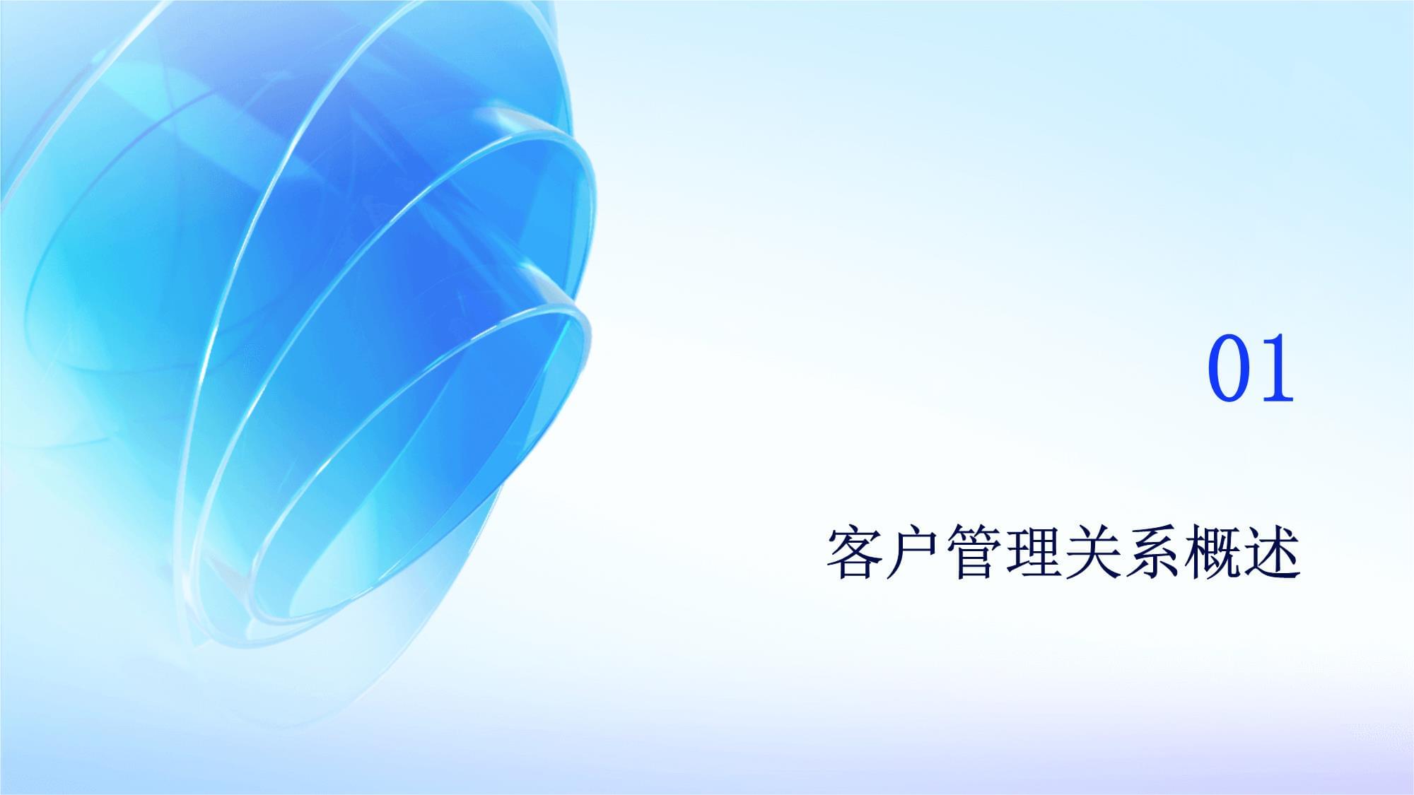 山姆會員店客戶管理關系