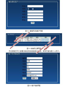 企業網站客戶關系管理辦公系統的設計和實現 ssh,mysql 精品