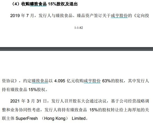 寶立食品ipo 第一大客戶銷售占比持續下滑 多次關聯收購引監管關注