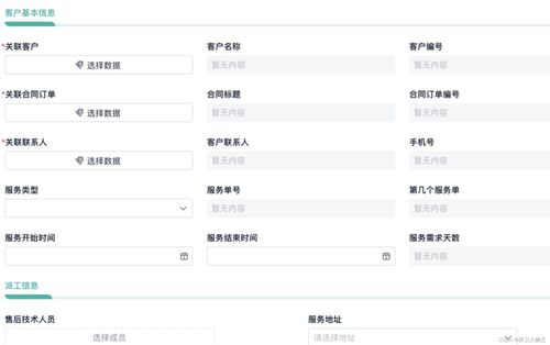 干貨 一文告訴你scrm和crm有什么區(qū)別和聯(lián)系