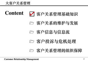 大客戶管理與大客戶策略 教你篩選 挖掘與維護(hù)大顧客的頂級秘訣