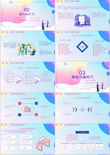 公司客戶關系管理通用ppt模板下載 熊貓辦公