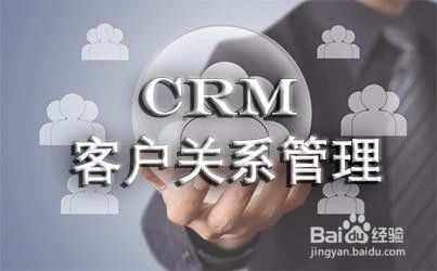 公司提高客戶關系管理能力的行動建議