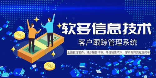 客戶關(guān)系管理系統(tǒng)在銷售管理中的運(yùn)用