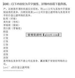 顧客價值 顧客滿意與顧客關(guān)系管理