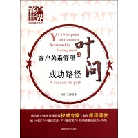 客戶關(guān)系管理 營銷策略的核心驅(qū)動力